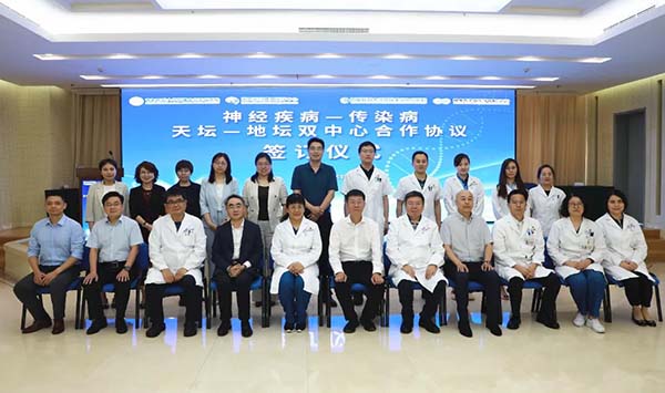 Beijing Ditan Hospital and Beijing Tiantan Hospital Join Forces to Write a New Chapter in Collaboration Between Two National Medical Centers