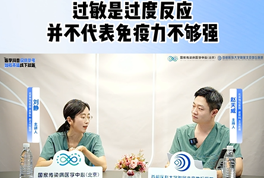 過敏就代表免疫力不夠強(qiáng)嗎?答案其實(shí)是……