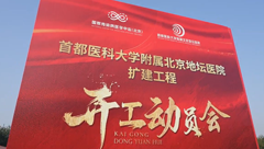 培土奠基 擘畫藍圖