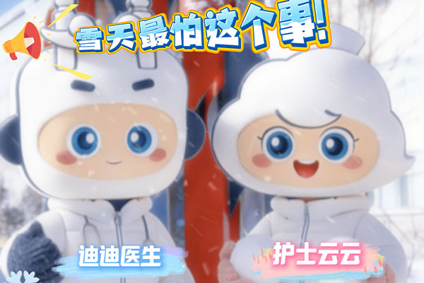 下雪啦~~~~雪天很美但最怕這個(gè)事!