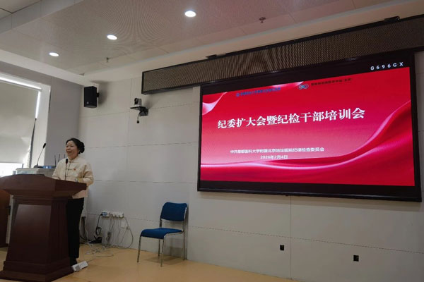 北京地壇醫(yī)院召開紀委擴大會暨紀檢干部培訓會