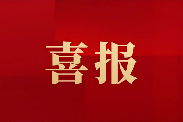 喜報！地壇醫(yī)院再次獲批北京市重點實驗室！